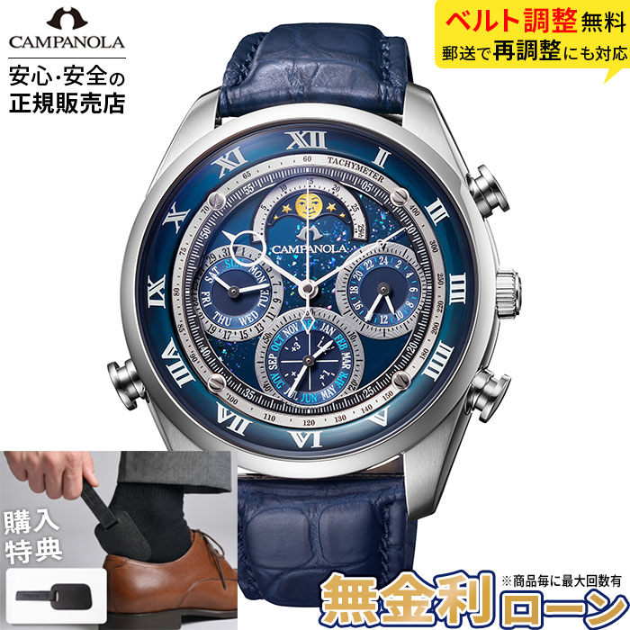 【無金利12回】【ご購入特典付】【店内ポイント最大41倍！】シチズン カンパノラ CITIZEN CAMPANOLA グランドコンプリケーション 宙鏡(そらかがみ) クオーツ 防水 ブルー AH4080-01M パーペチュアルカレンダー ミニッツリピーター ムーンフェイズ クロノグラフ 母の日