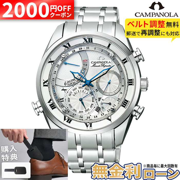 【ご購入特典付】【2000円OFF最大P57倍】【無金利36回】シチズン カンパノラ CITIZEN CAMPANOLA ミニッツリピーター クオーツ 防水 ホワイト 白 AH7060-53A パーペチュアルカレンダー デイデイト デュアルタイム 夏ギフト|グラシス時計専門店