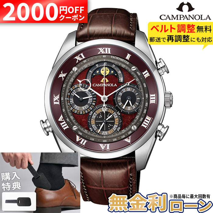 【ご購入特典付】【2000円OFF最大P57倍】【無金利36回】シチズン カンパノラ CITIZEN CAMPANOLA グランドコンプリケーション 深緋(こきあけ) クオーツ 防水 AH4081-17W ミニッツリピーター パーペチュアルカレンダー ムーンフェイズ クロノグラフ 夏ギフト|グラシス時計専門店