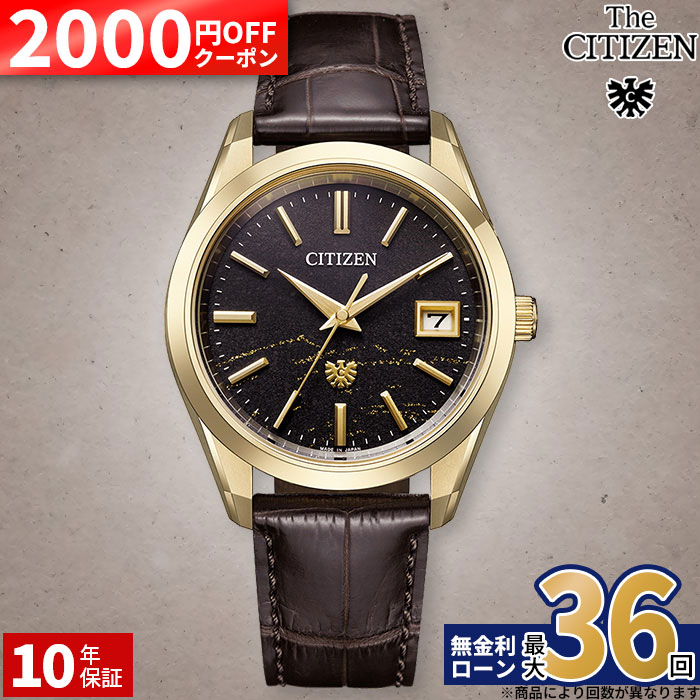 【2000円OFF最大P57倍】【無金利36回】ザ・シチズン Iconic Nature Collection AQ4103-16W 光発電エコ・ドライブ ソーラー 防水 シチズン ザシチズン the citizen 高精度 年差5秒 和紙文字板 革ベルト 金箔 限定モデル 10年保証 夏ギフト｜グラシス時計専門店 236,500円