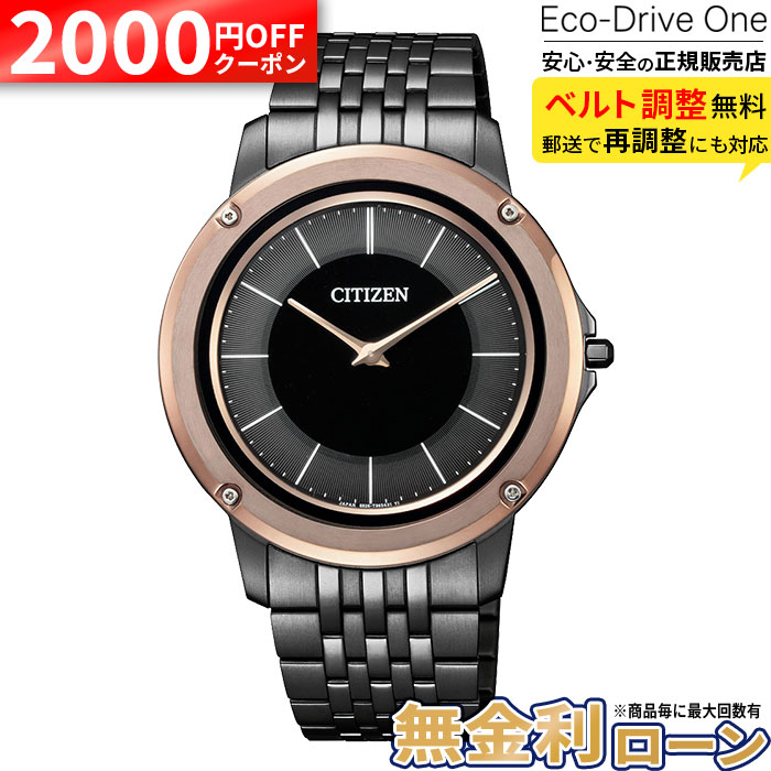 【2000円OFF最大P57倍】【無金利36回】【プレミアムドアーズ特典延長保証合計5年】Eco-Drive-One エコドライブワン メンズ腕時計 AR5054-51E 夏ギフト|グラシス時計専門店