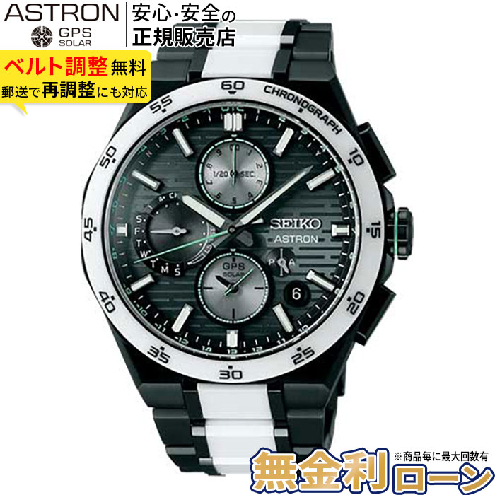 【無金利42回】【店内ポイント最大41倍！】SBXC185 セイコー アストロン ネクスター seiko astron NEXTER ソーラー電波時計 2025限定モデル コアショップ専用 アナログ チタン シルバー メンズ ブランド 母の日