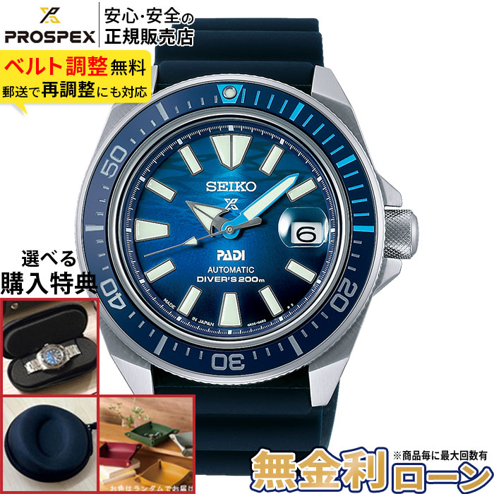 【店内ポイント最大41倍！】セイコー プロスペックス SEIKO PROSPEX 国内正規品 メンズ 腕時計 SBDY123 Diver Scuba PADI Special Edition メカニカル　自動巻（手巻つき） 母の日 45,188円