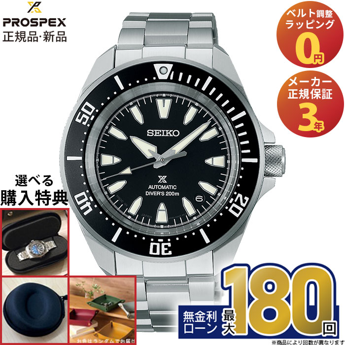 楽天市場】セイコー SEIKO 4R36-07N0 プロスペックス ダイバー