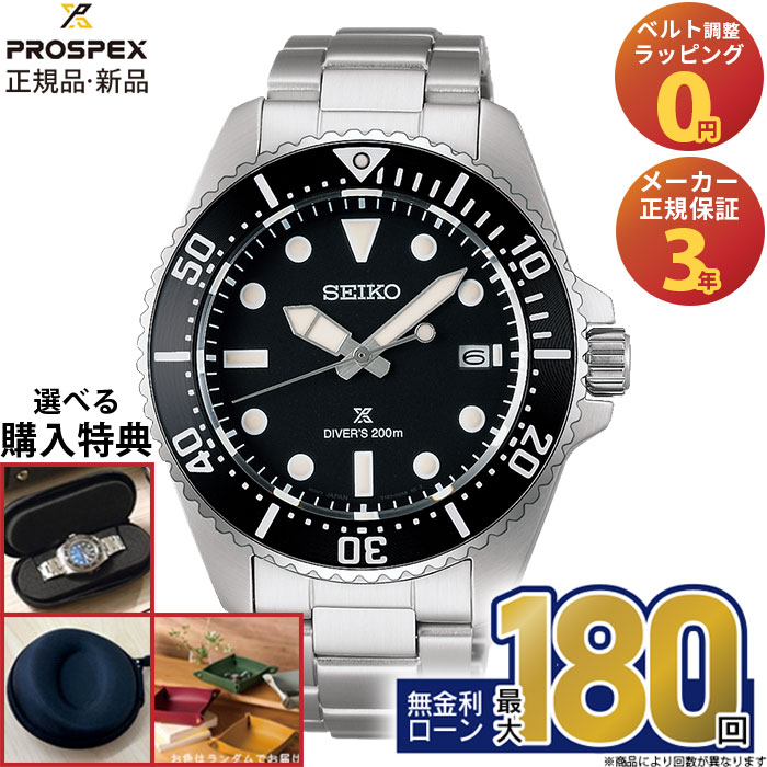楽天市場】セイコー プロスペックス ダイバースキューバ ソーラー