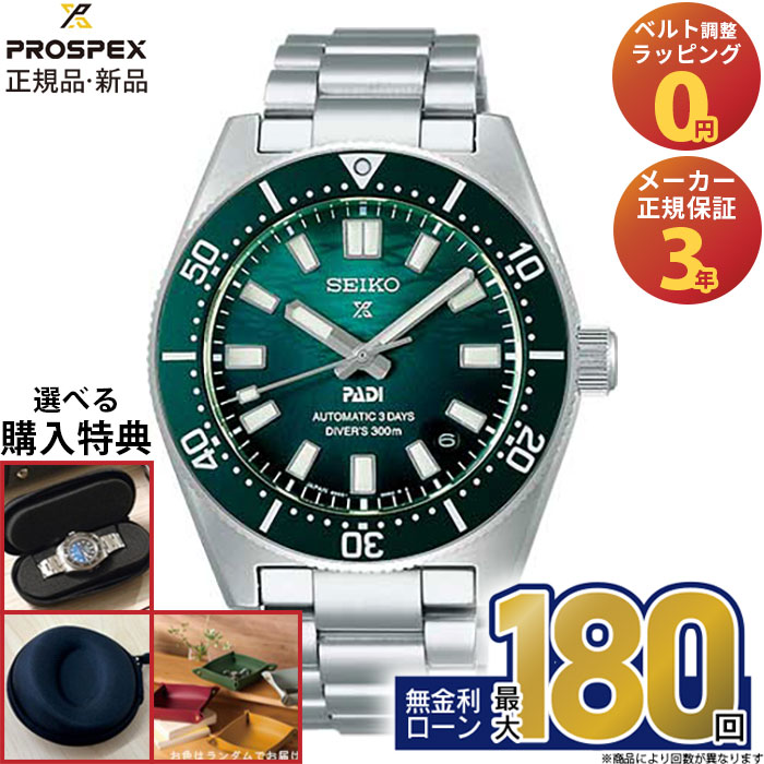 【美品】セイコープロスペックスSEIKO PROSPEX DIVER SCUBA SBDC221_-700x423.png