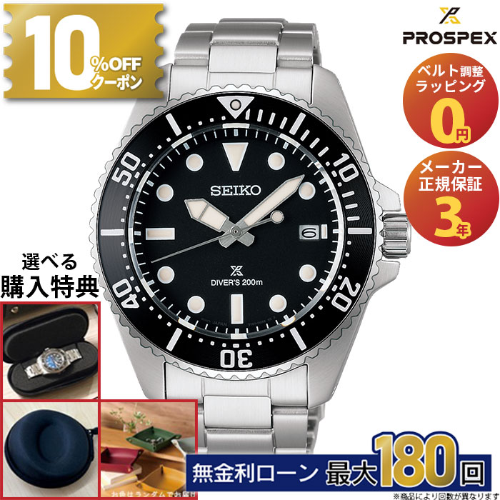 楽天市場】セイコー SEIKO プロスペックス PROSPEX SBDJ063 ダイバー