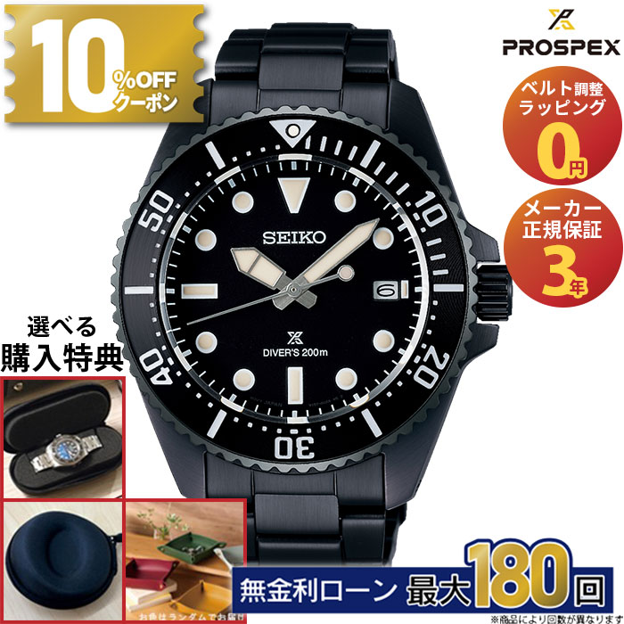 楽天市場】【6日9:59まで！10%OFFクーポン】SBPK001 セイコー プロ