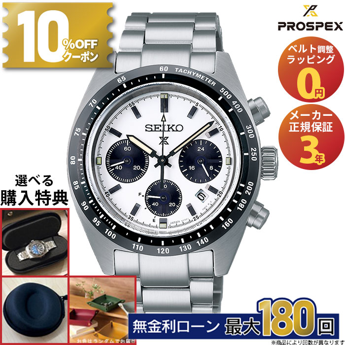 楽天市場】正規品 SEIKO プロスペックス SBDL085 セイコー スピード