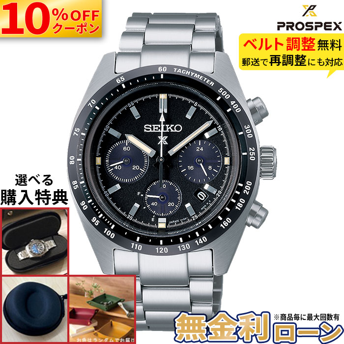 【10%OFFクーポン＆最大P44倍】セイコー プロスペックス スピードタイマー SBDL091 メンズ腕時計 ソーラー クロノグラフ ステンレス 防水 黒 ブラック SEIKO PROSPEX SPEEDTIMER 1969 スポーツウオッチ スクリューバック 正規取扱店 正規品 新品 母の日