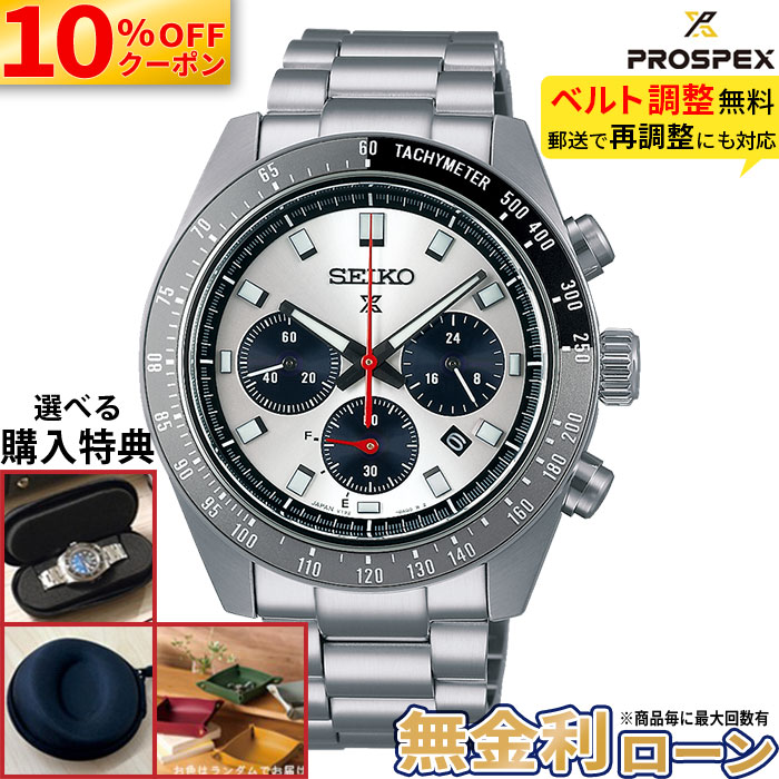 【10%OFFクーポン＆最大P44倍】SBDL095 セイコー プロスペックス SEIKO PROSPEX 国内正規品 メンズ 腕時計 スピードタイマー クロノグラフ ソーラー 母の日