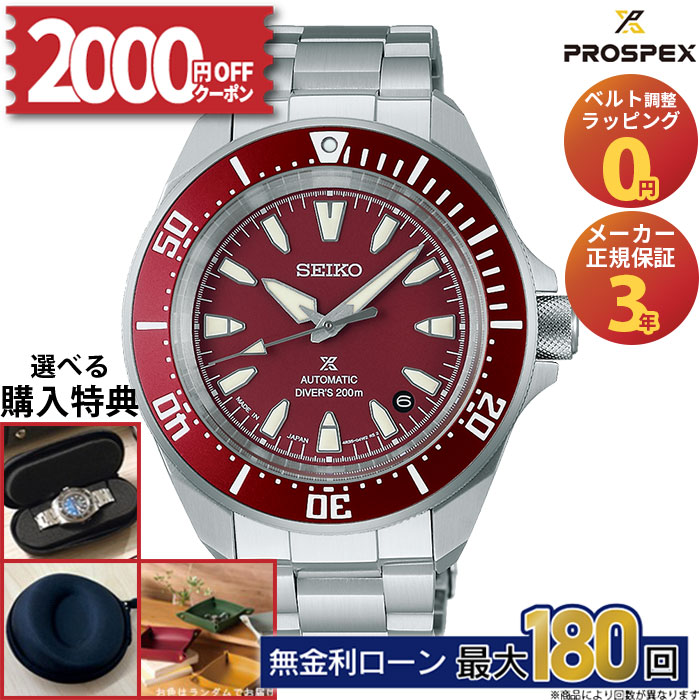 楽天市場】SBPK001 セイコー プロスペックス ダイバースキューバ SEIKO