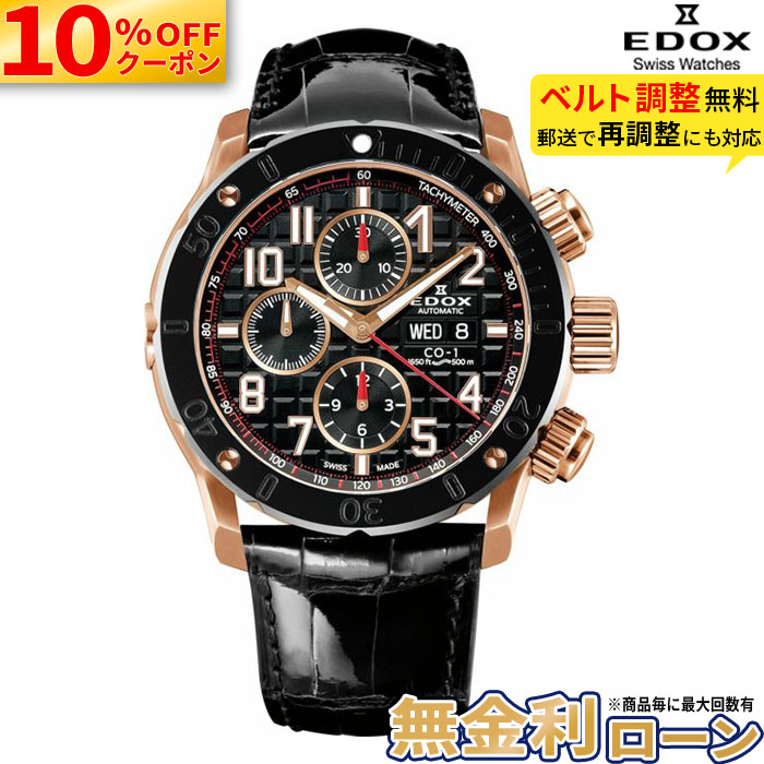 【無金利60回】【10%OFFクーポン＆最大P44倍】【オーナーズクラブ特典】エドックス EDOX 腕時計 メンズ 正規メーカー2年保証エドックス 01122-37R-NBR8 クロノオフショア1 母の日