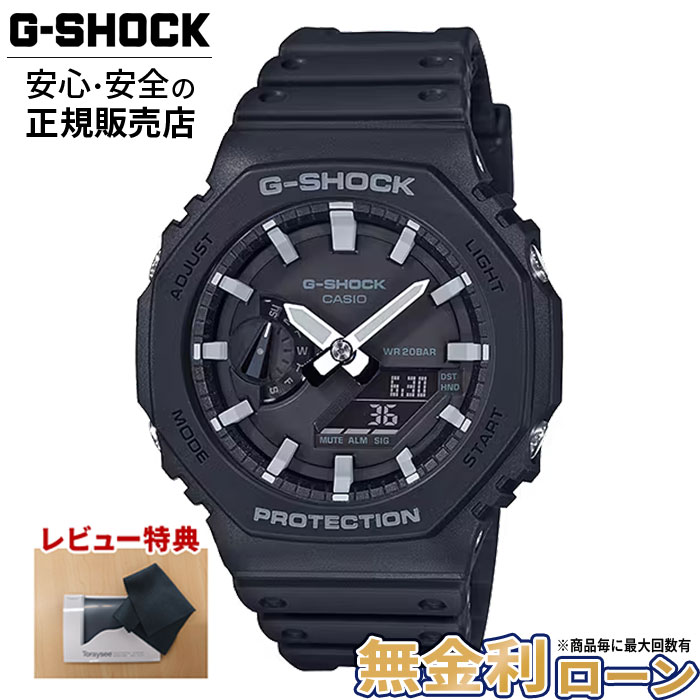 【店内ポイント最大41倍！】GA-2100-1AJF カシオ G-SHOCK 腕時計 メンズ 正規品 メーカー保証 ANALOG-DIGITAL 2100 Series アナログ デジタル 母の日