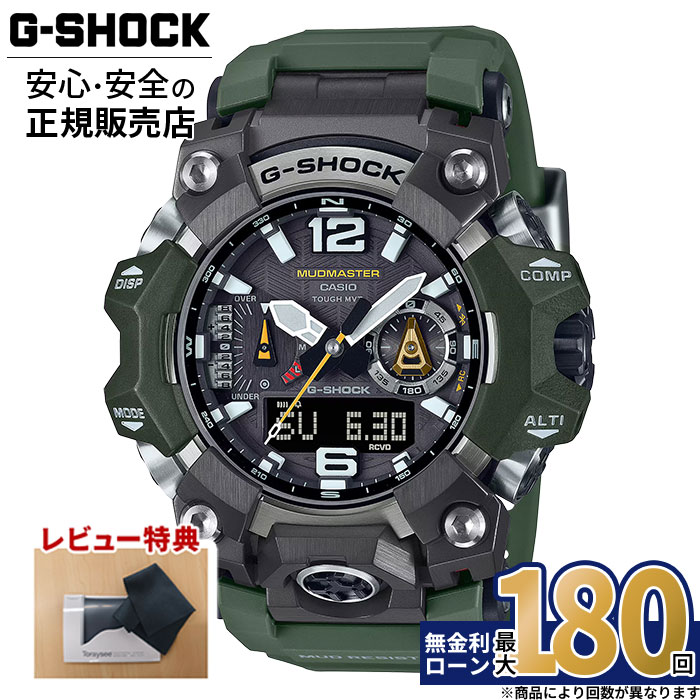 楽天市場】CASIO カシオ G-SHOCK Gショック MASTER OF G マッド