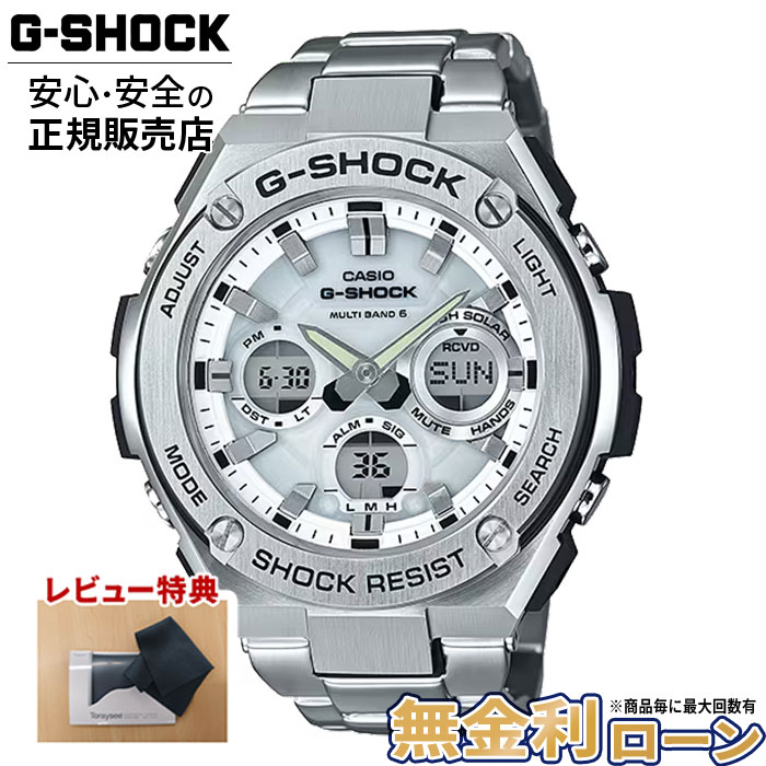 【店内ポイント最大41倍！】GST-W110D-7AJF G-STEEL GST-W100 Series カシオ CASIO G-SHOCK 正規品 メーカー保証 20気圧防水 ソーラー駆動 メタル アナデジ 母の日