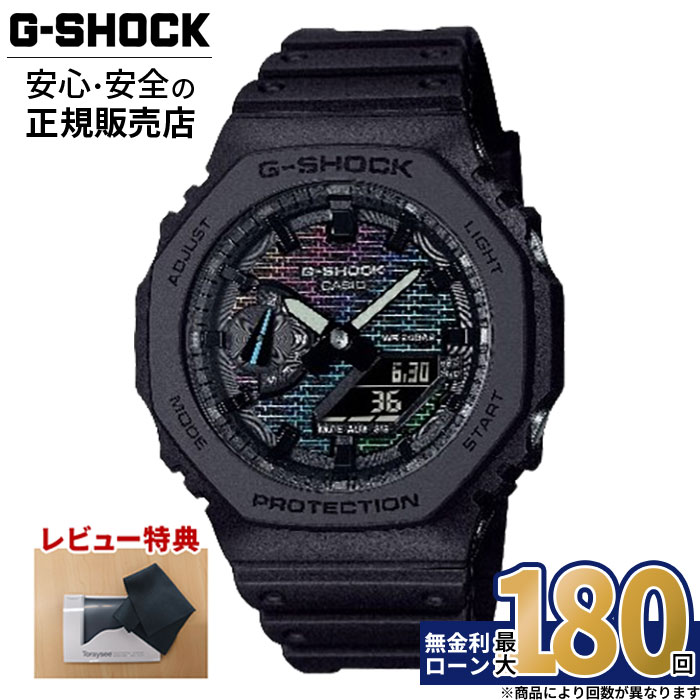 【エントリーで店内P最大41倍】G-SHOCK GA-2100RW-1AJF カシオ カシオウオッチ 腕時計 正規品 メーカー保証 20気圧防水 耐衝撃構造 高輝度LEDライト アナデジ 母の日