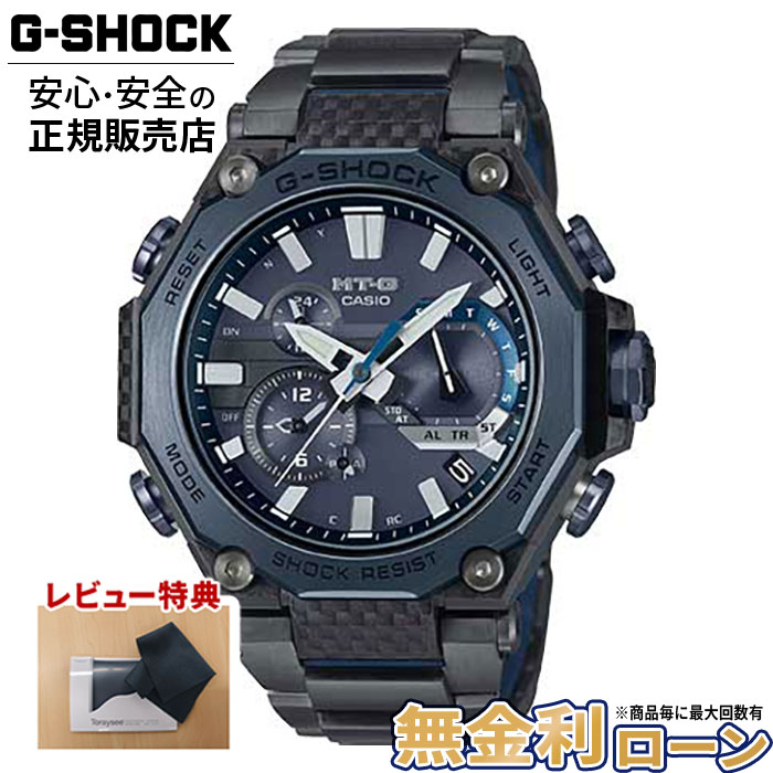 【店内ポイント最大41倍！】【無金利6回】MTG-B2000YBD-2AJF CASIO カシオ G-SHOCK Gショック 20気圧防水 コンポジットバンド 腕時計 ソーラー充電 MT-G モバイルリンク 標準電波受信 ステンレス MTG-B2000 Series 母の日