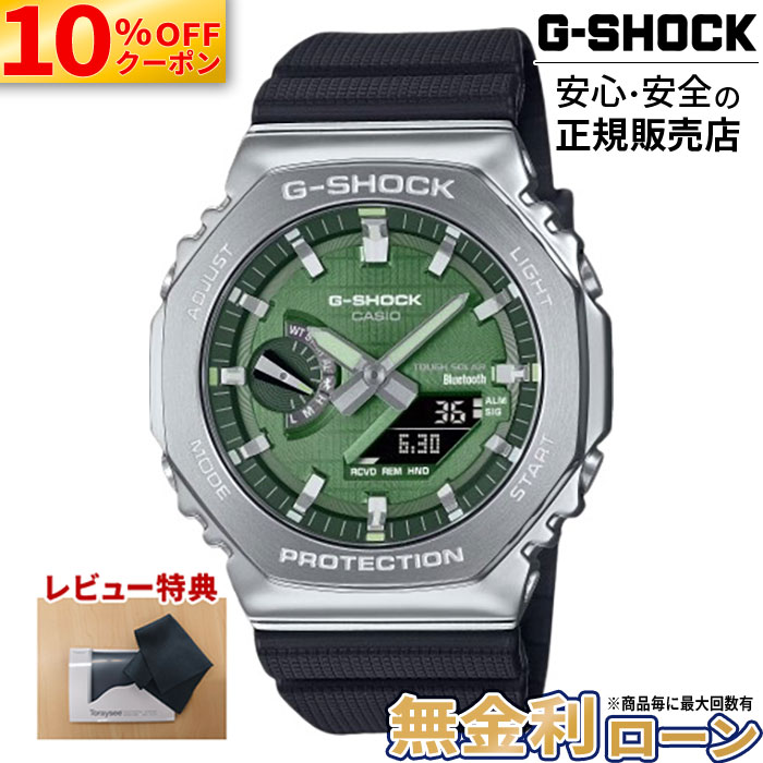 【10%OFFクーポン&最大P44倍】GBM-2100A-1A3JF カシオ G-SHOCK 腕時計 メンズ 正規品 メーカー保証 アナデジ 20気圧防水 タフソーラー カシオウオッチ 母の日