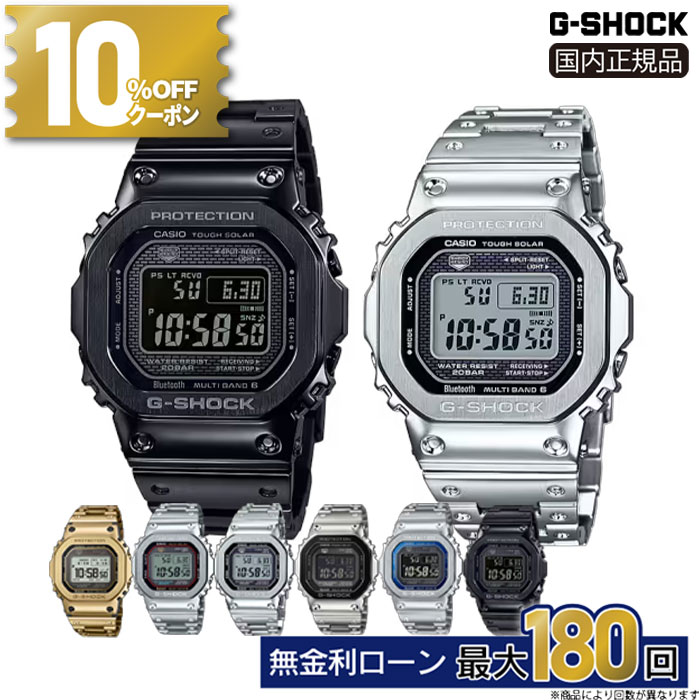 楽天市場】【2000円OFFクーポン！】CASIO カシオ G-SHOCK Gショック