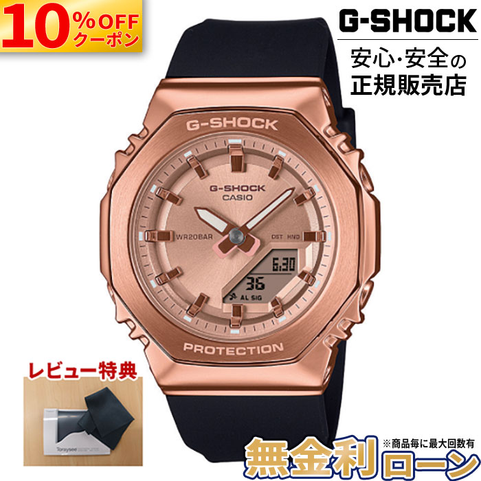 【10%OFFクーポン＆最大P44倍】G-SHOCK GM-S2110PG-1A4JF カシオ カシオウオッチ 2100 Series 20気圧防水 樹脂バンド WOMEN 腕時計 正規品 メーカー保証 アナデジ 25_01 母の日
