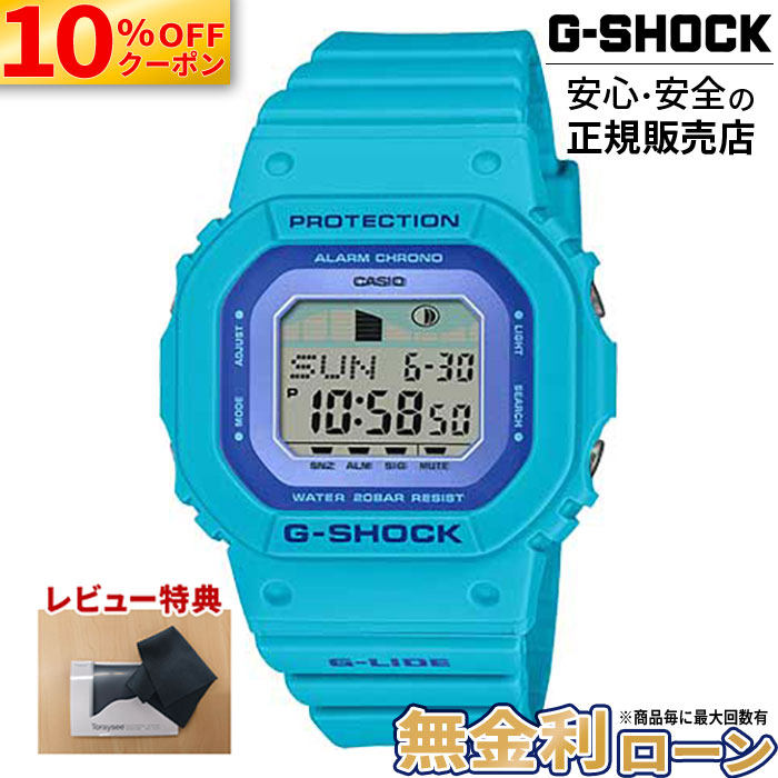 【10%OFFクーポン＆最大P44倍】GLX-S5610-2JF CASIO カシオ G-SHOCK Gショック 20気圧防水 樹脂バンド 正規品 メーカー保証 5600 Series サーフィン G-LIDE Gライド タイドグラフ ユニセックス メンズ レディース 海 ブルー ハワイ 母の日