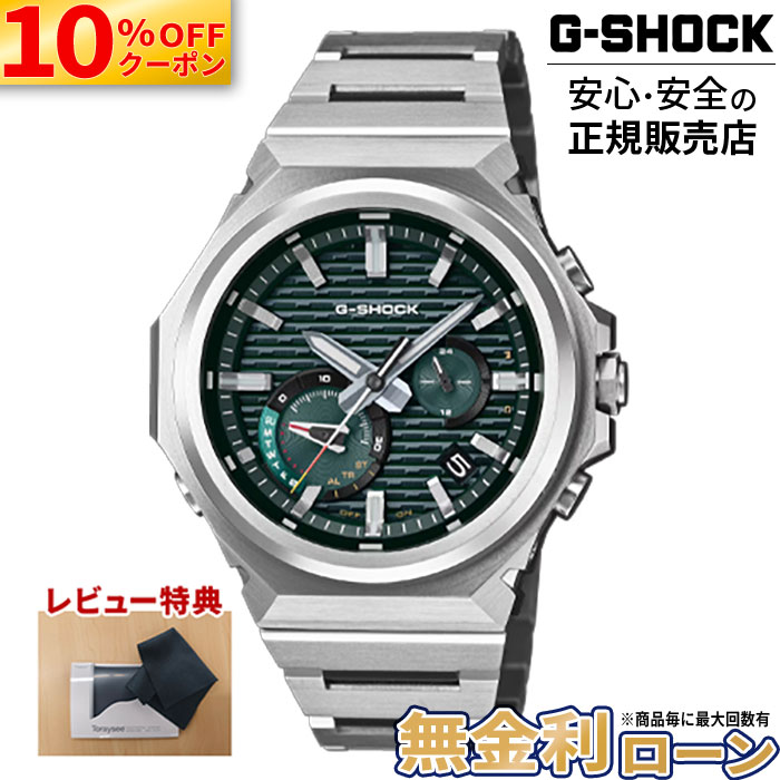 【1/21発売】【10%OFFクーポン&最大P44倍】GST-B1000D-3AJF CASIO カシオ G-SHOCK Gショック 防水 メタルバンド 正規品 緑文字盤 耐衝撃構造 アナログ 母の日