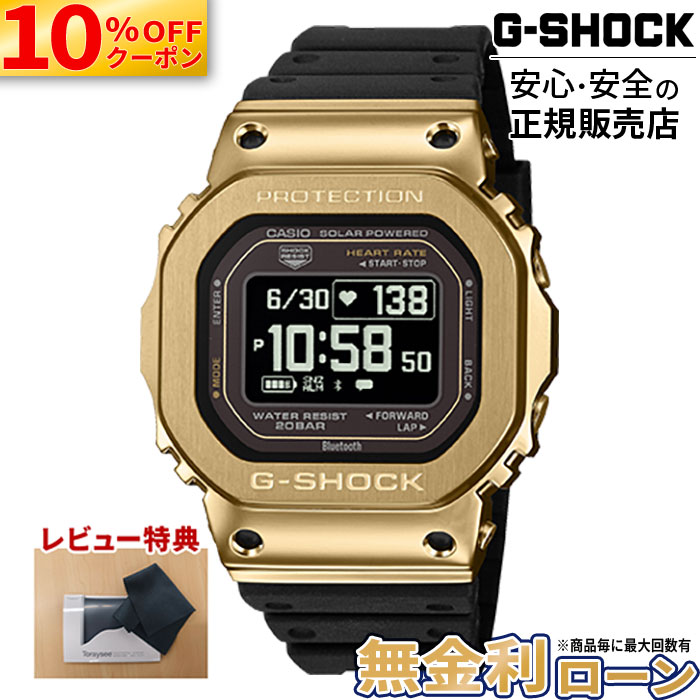 【10%OFFクーポン＆最大P44倍】GM-H5600-9JR CASIO カシオ G-SHOCK Gショック 腕時計 樹脂バンド ブラック 黒文字盤 20気圧防水 メンズ デジタル 2026新作 26_03 母の日 33,605円