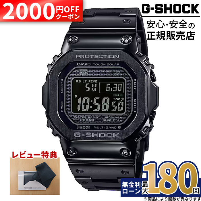 【2000円OFFクーポン&P55倍】GMW-B5000GD-1JF カシオ Ｇショック G-SHOCK Bluetooth ソーラー電波 母の日