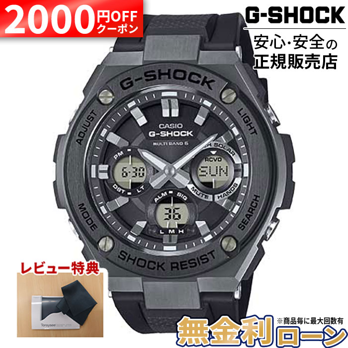 【2000off＆最大P51倍！】GST-W110MS-1AJF CASIO カシオ G-SHOCK Gショック G-STEEL 20気圧防水 樹脂バンド 正規品 GST-W100 Series ソーラー充電 ブラック モノトーン 標準電波受信 タフソーラー ステンレス アナデジ 母の日
