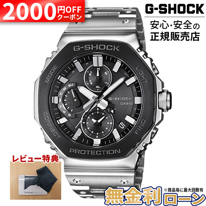 【2000off＆最大P51倍！】GMC-B2100BT-1AJF CASIO カシオ G-SHOCK Gショック 防水 正規品 シルバー 耐衝撃構造 アナログ 母の日