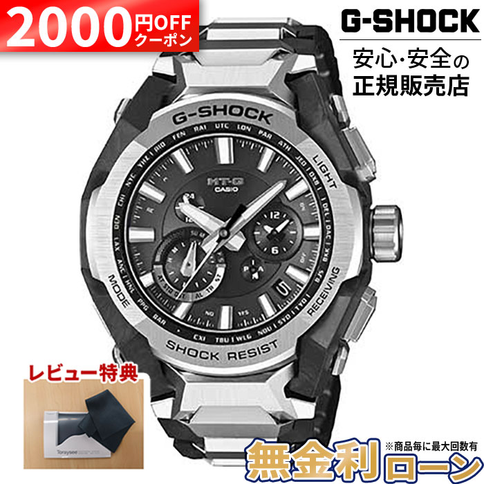 【無金利18回】【2000円OFFクーポン&P55倍】MTG-B4000D-1AJF CASIO カシオ G-SHOCK Gショック 腕時計 メタルバンド 正規品 シルバー 黒文字盤 20気圧防水 電波ソーラー トリプルGレジスト メンズ 男性用 アナログ 国内正規品 26_01 母の日