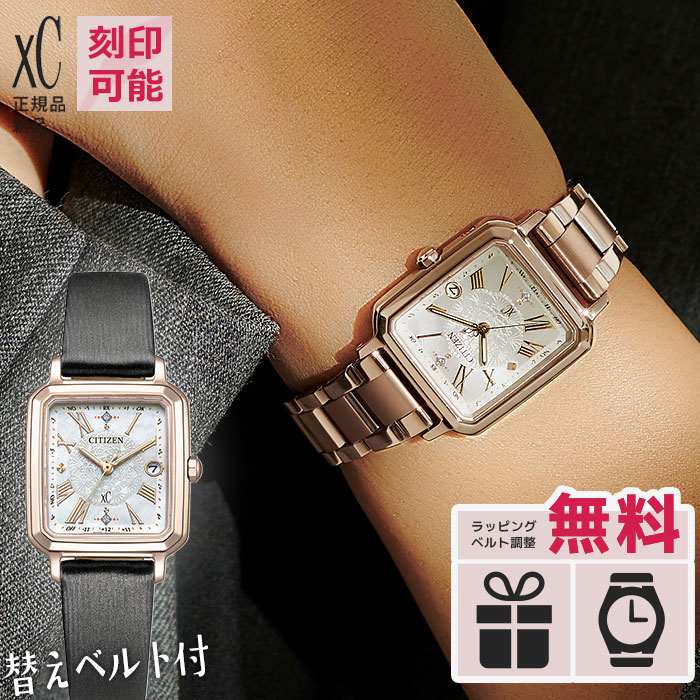 シチズン xC プティローブノアー コラボ 腕時計 限定1500本 CITIZEN xC』× petite robe noire コラボレーションウォッチ限定