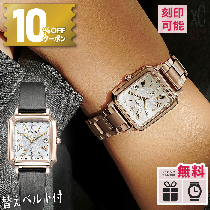 シチズン xC プティローブノアー コラボ 腕時計 限定1500本 CITIZEN xC