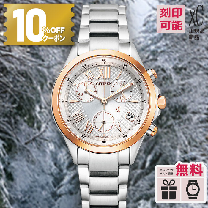 【10%OFFクーポン＆最大P44倍】【取説印刷サービス】FB1404-51A シチズン クロスシー xC basic collection エコ・ドライブ 電波時計 日本製 腕時計 光発電 クロノグラフ デュラテクト 10気圧防水 母の日