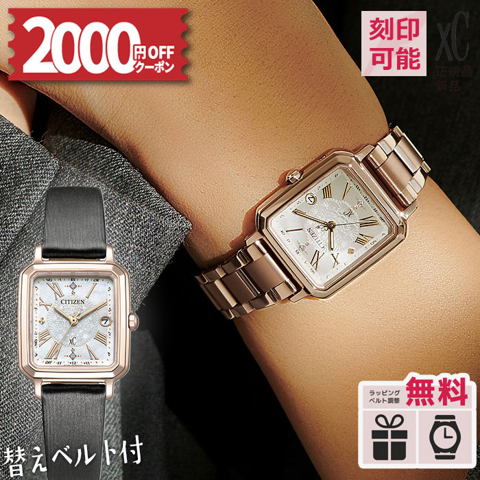 シチズン xC プティローブノアー コラボ 腕時計 限定1500本 シチズン xC プティローブノアー コラボ 腕時計 限定1500本