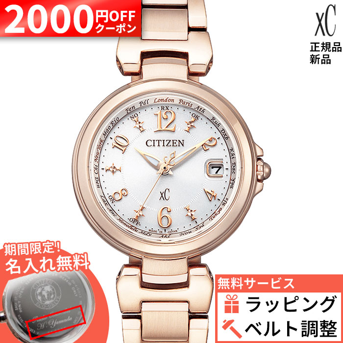 【刻印無料】【2000円OFF最大P57倍】【無金利6回】【取説印刷サービス】シチズン クロスシー CITIZEN xC basic collection レディース 光発電エコ・ドライブ ソーラー 電波 防水 ピンク ピンクゴールド 桜色 サクラカラー EC1037-51A 夏ギフト|グラシス時計専門店