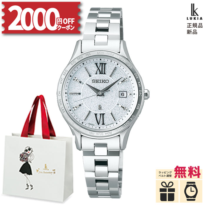 【2000円OFF最大P57倍】【無金利12回】【ノベルティプレゼント】SSVV081 正規品 セイコー ルキア スタンダードコレクション SEIKO LUKIA Standard Collection レディース 腕時計 ソーラー 電波 夏ギフト|グラシス時計専門店