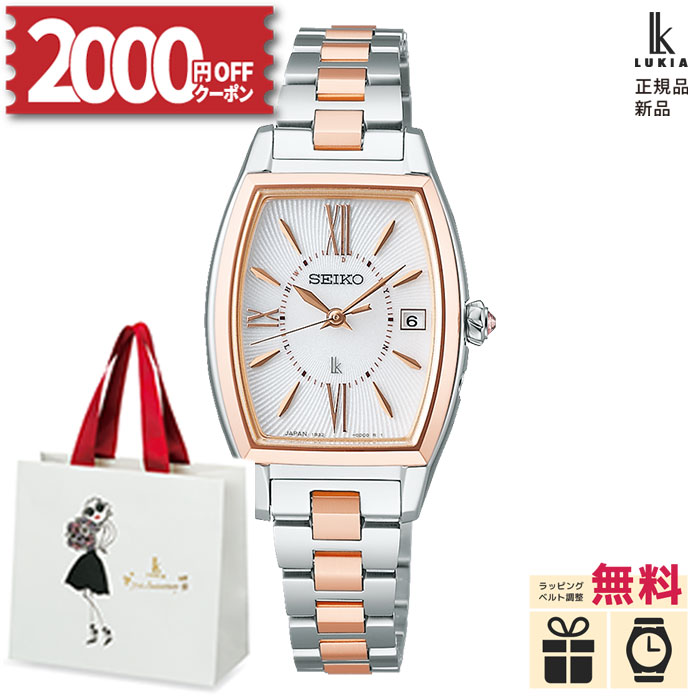 【2000円OFF最大P57倍】【無金利12回】【ノベルティプレゼント】SSVW230 正規品 セイコー ルキア グロウ SEIKO LUKIA Grow レディース 腕時計 ソーラー 電波 夏ギフト｜グラシス時計専門店 38,896円