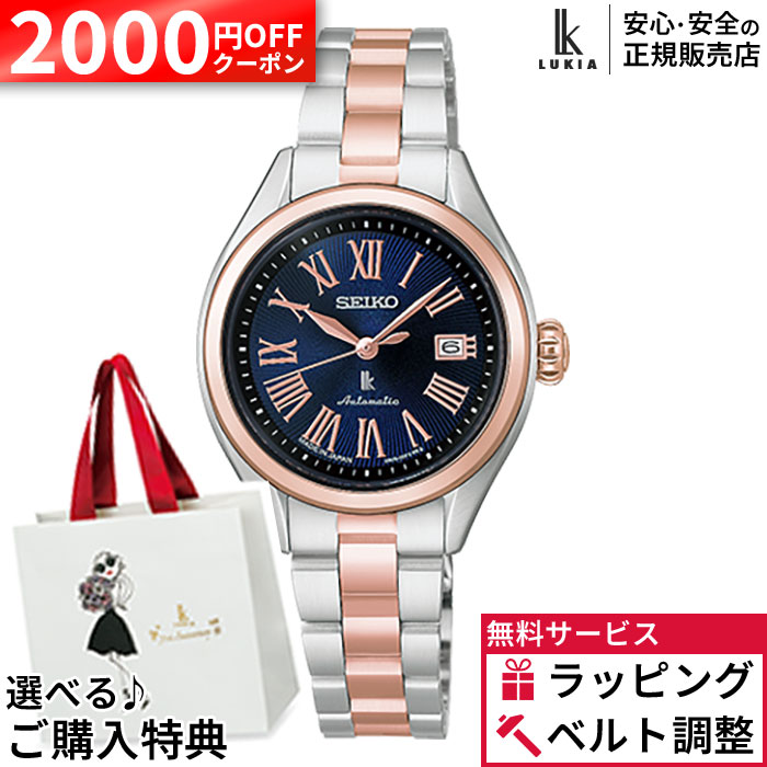 【2000円OFF最大P57倍】【無金利12回】セイコー ルキア HEA002J【ノベルティプレゼント】自動巻き SEIKO LUKIA Grow 華奢 かわいい レディース Ladies 腕時計 シルバー 青文字盤 夏ギフト プレゼント｜グラシス時計専門店