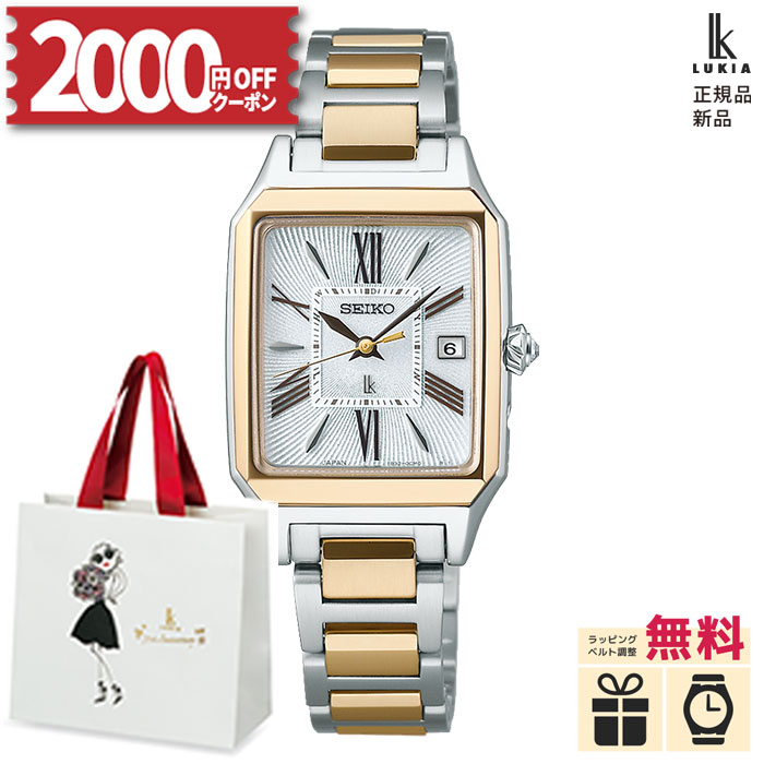 【2000円OFF最大P57倍】【無金利12回】【ノベルティプレゼント】正規品 セイコー ルキア グロウ SEIKO LUKIA Grow 電波 ソーラー 電波時計 腕時計 レディース SSVW210 誕生日プレゼント ギフト 贈り物 レディース 夏ギフト|グラシス時計専門店
