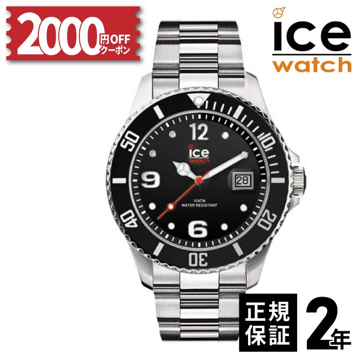 【2000円OFF最大P57倍】016031 ICEWATCH アイスウォッチ ICE steel ブラック シルバー ミディアム クロノグラフ ユニセックス 腕時計 夏ギフト|グラシス時計専門店