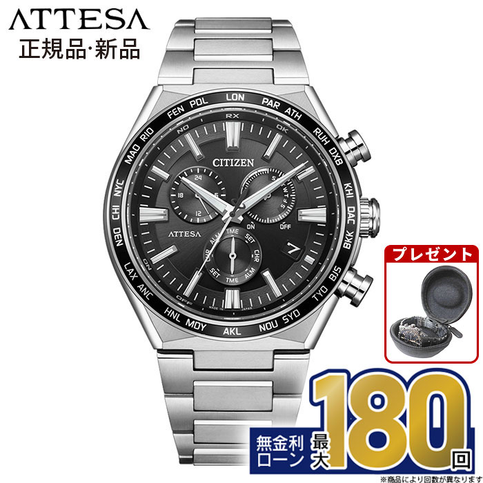 【店内ポイント最大41倍！】シチズン アテッサ ACT Line CB5966-69E 電波時計 光発電エコ・ドライブ スーパーチタニウム パーフェックス ダイレクトフライト クロノグラフ 耐磁 防水 日本製 母の日