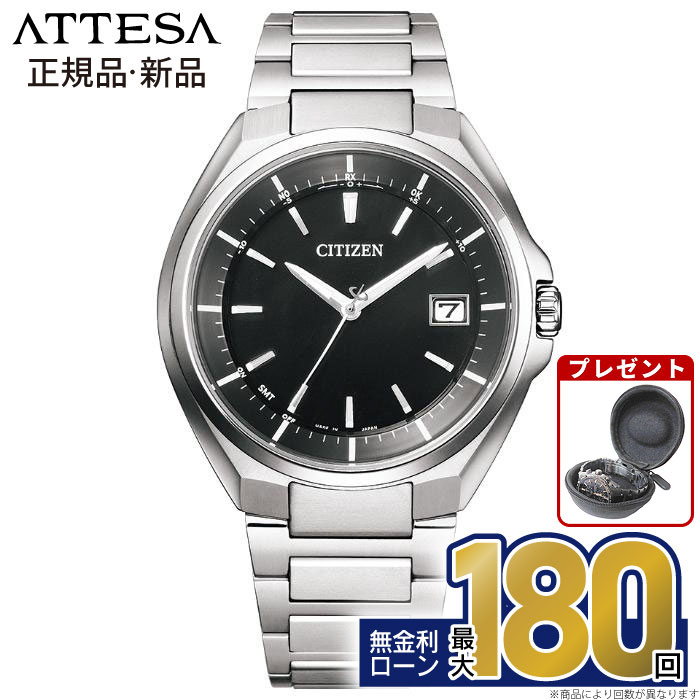【店内ポイント最大41倍！】シチズン アテッサ CITIZEN ATTESA CB3010-57E メンズ 電波時計 スーパーチタニウム サファイアガラス 国内正規品 母の日