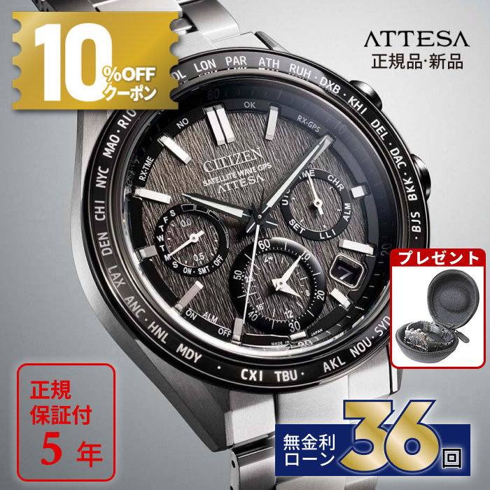 【無金利36回】【10%OFFクーポン＆最大P44倍】シチズン アテッサ CC4058-67X 電波時計 光発電エコ・ドライブ スーパーチタニウム パーフェックス ダイレクトフライト ワールドタイム 耐磁 防水 日本製 母の日