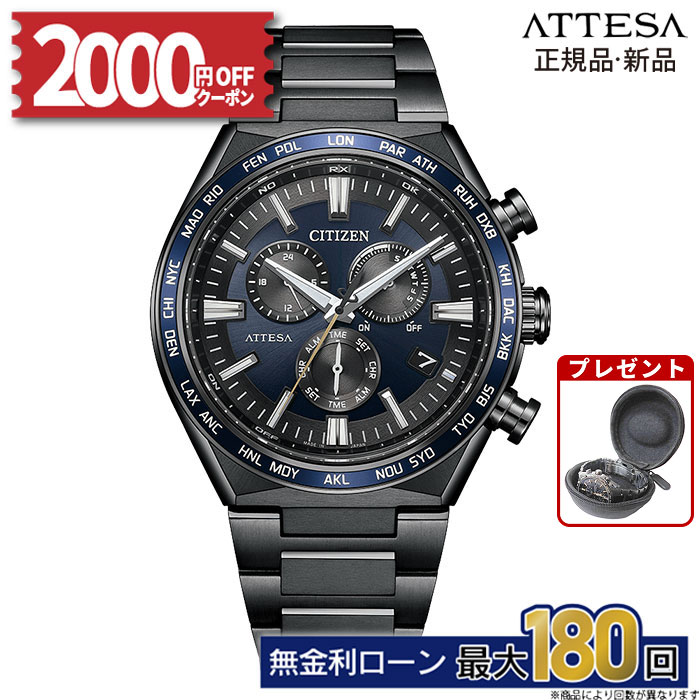 【2000off＆最大P51倍！】シチズン アテッサ ACT Line CB5967-66L 電波時計 ブラックチタン 光発電エコ・ドライブ スーパーチタニウム パーフェックス クロノグラフ 耐磁 防水 日本製 母の日