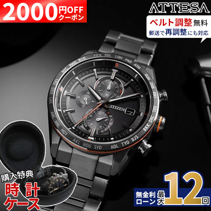 【2000円OFF最大P57倍】【無金利12回】シチズン アテッサ ACT Line AT8185-62E 電波時計 ブラックチタン エコ・ドライブ クロノグラフ パーフェックス 耐磁 防水 日本製 夏ギフト｜グラシス時計専門店