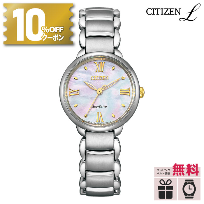 【10%OFFクーポン＆最大P44倍】【無金利6回】EM0927-87Y シチズン L CITIZEN L シチズン エル 光発電エコ・ドライブ ソーラー時計 レディース ダリア 白蝶貝文字板 国内正規品 5年保証 ROUND 母の日