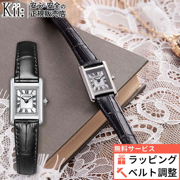 【店内最大ポイント43倍】シチズン キー クラシックスクエア EG2790-12A レディース腕時計 光発電エコ・ドライブ ソーラー 正方形 防水 白文字板 CITIZEN Kii: kii 革ベルト 電池交換不要 軽い 小さめ プレゼント ギフト 正規品 夏ギフト｜グラシス時計専門店
