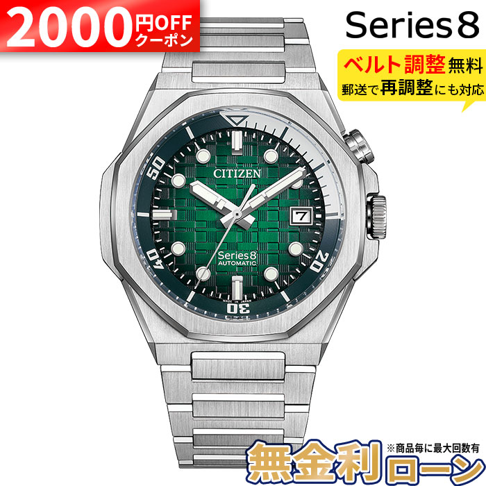 【無金利24回】【2000円OFFクーポン&P55倍】シチズン シリーズ8 NB6060-58X Series8 890 Mechanical シチズン時計 自動巻き腕時計 CITIZEN シースルーバック メカニカル 母の日